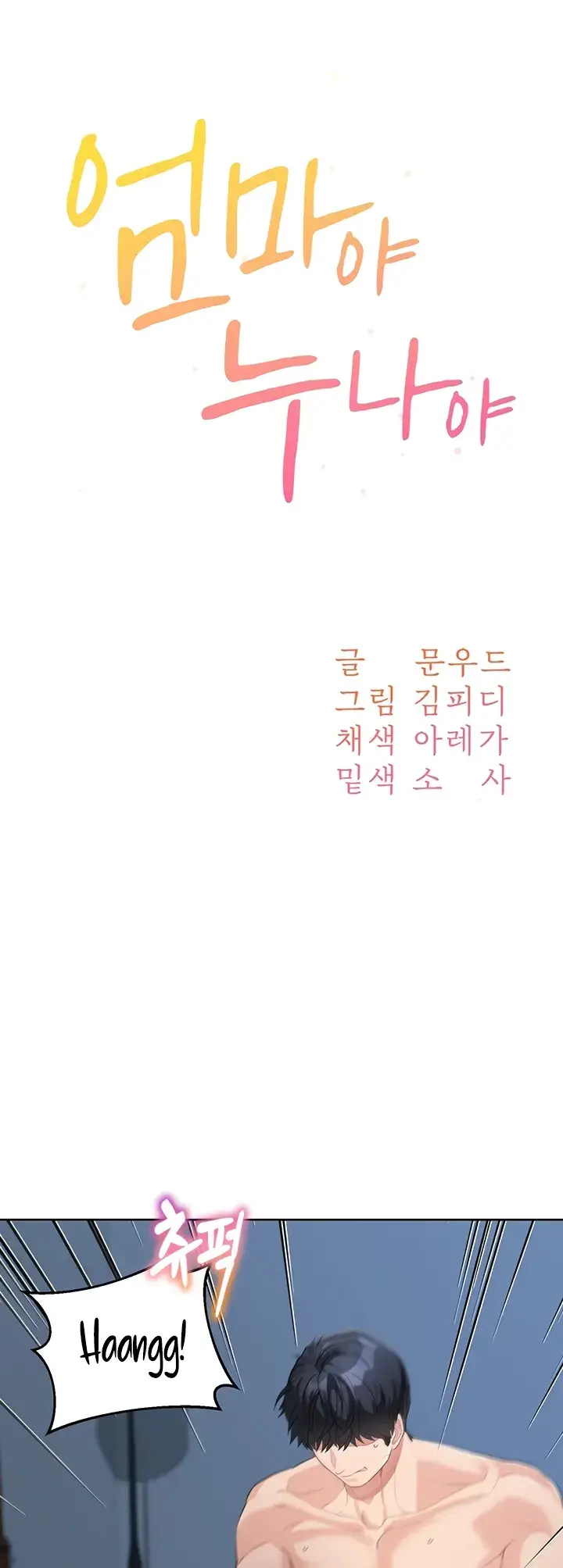 image-komik-my-mom-and-sister-chapter-17-0/68