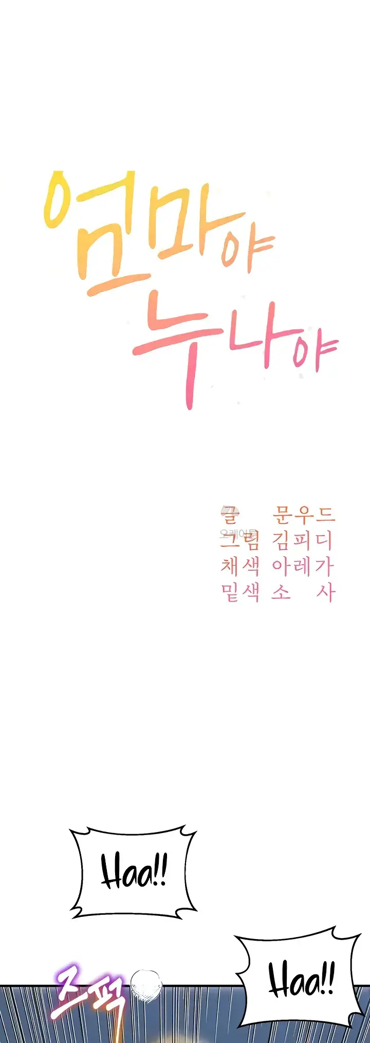 image-komik-my-mom-and-sister-chapter-18-0/58