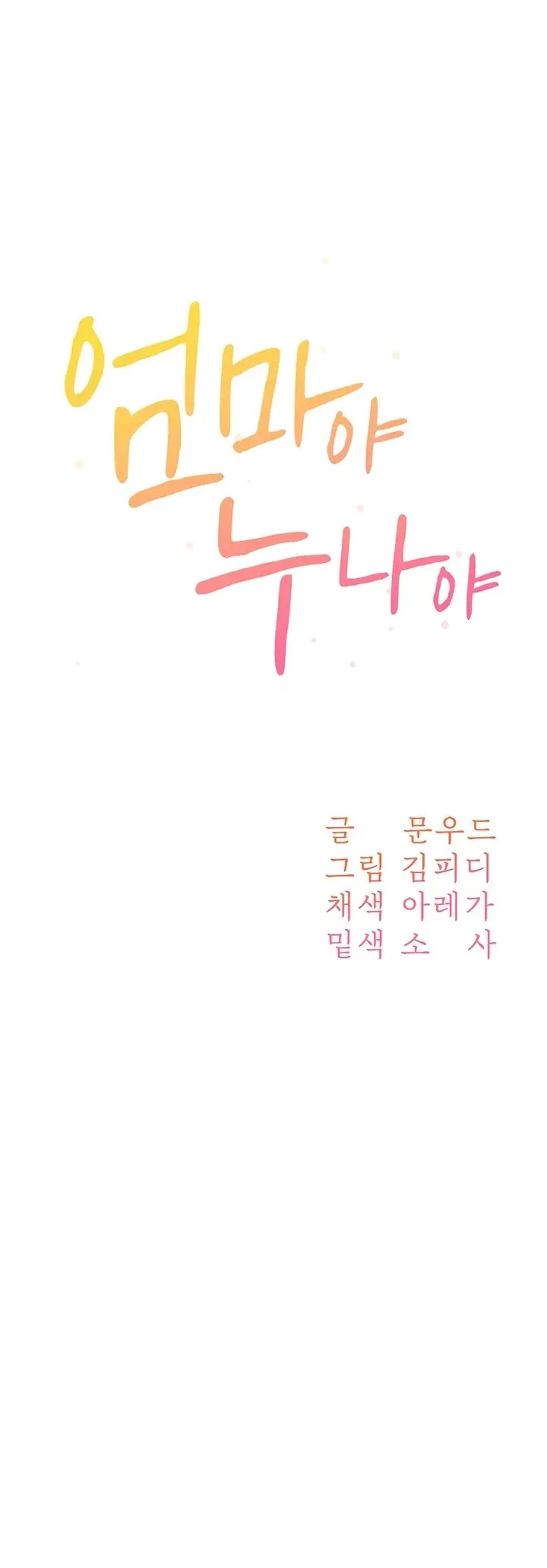 image-komik-my-mom-and-sister-chapter-21-2/66