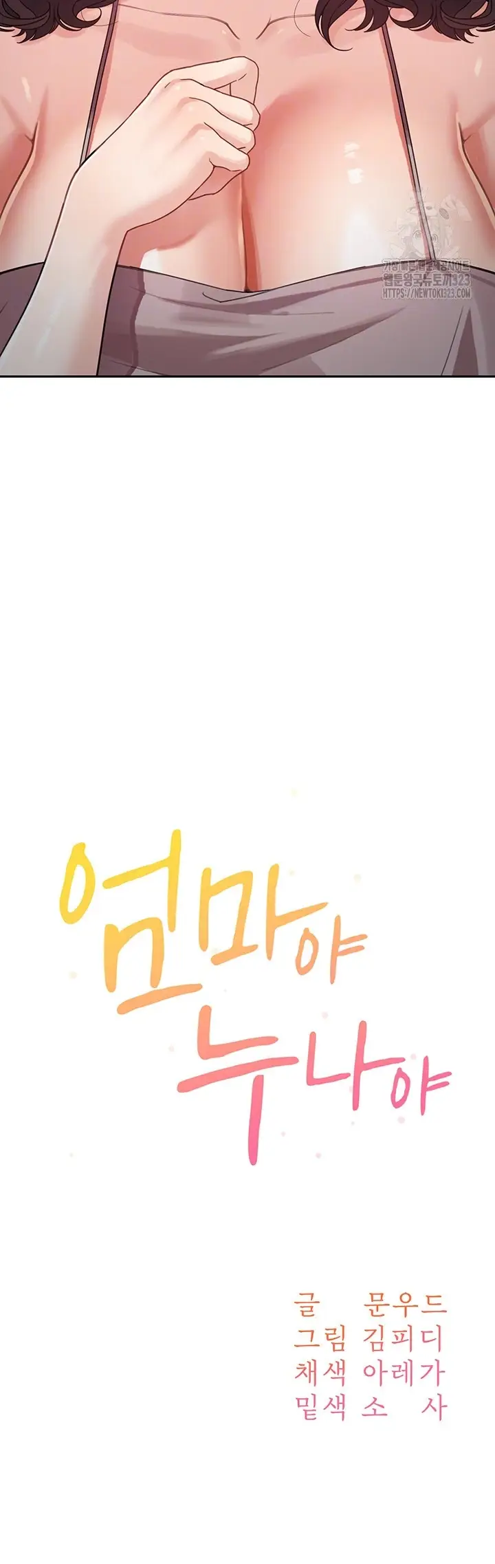 image-komik-my-mom-and-sister-chapter-22-13/54