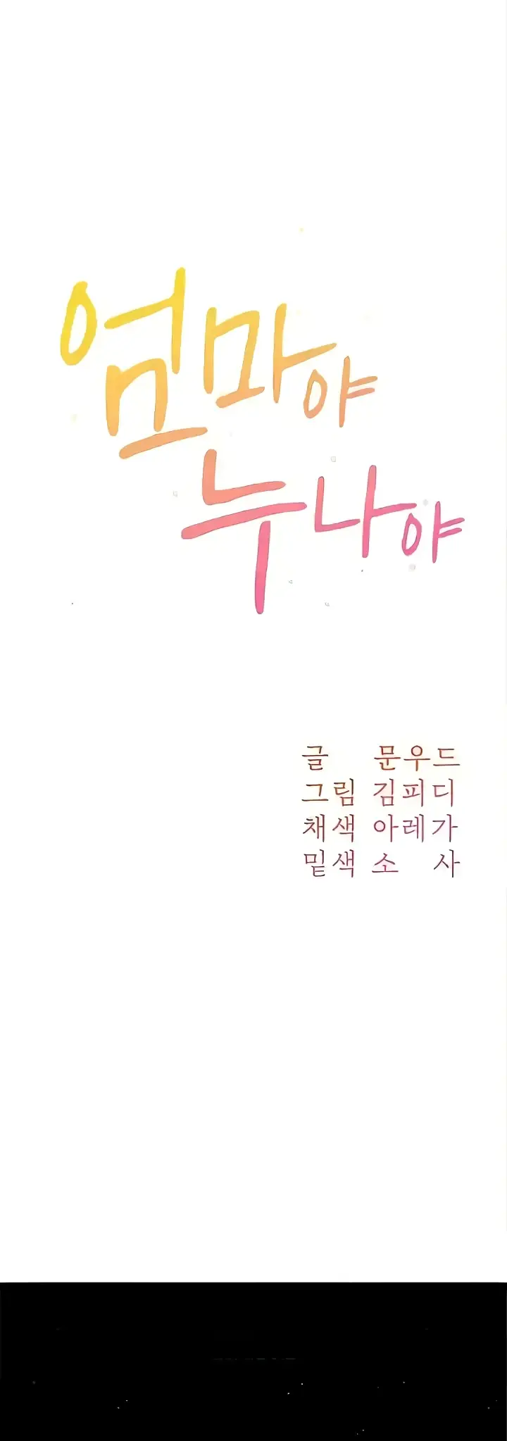 image-komik-my-mom-and-sister-chapter-25-19/57