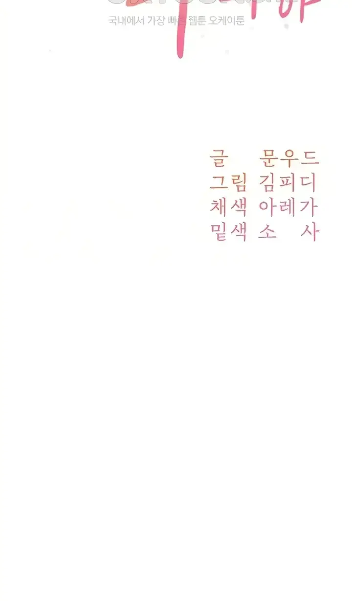 image-komik-my-mom-and-sister-chapter-26-6/105