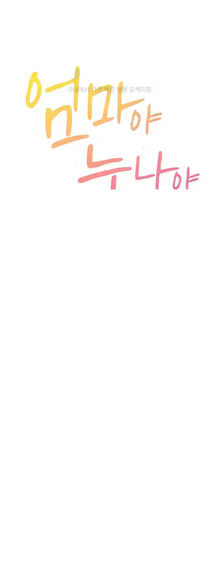 image-komik-my-mom-and-sister-chapter-27-0/106