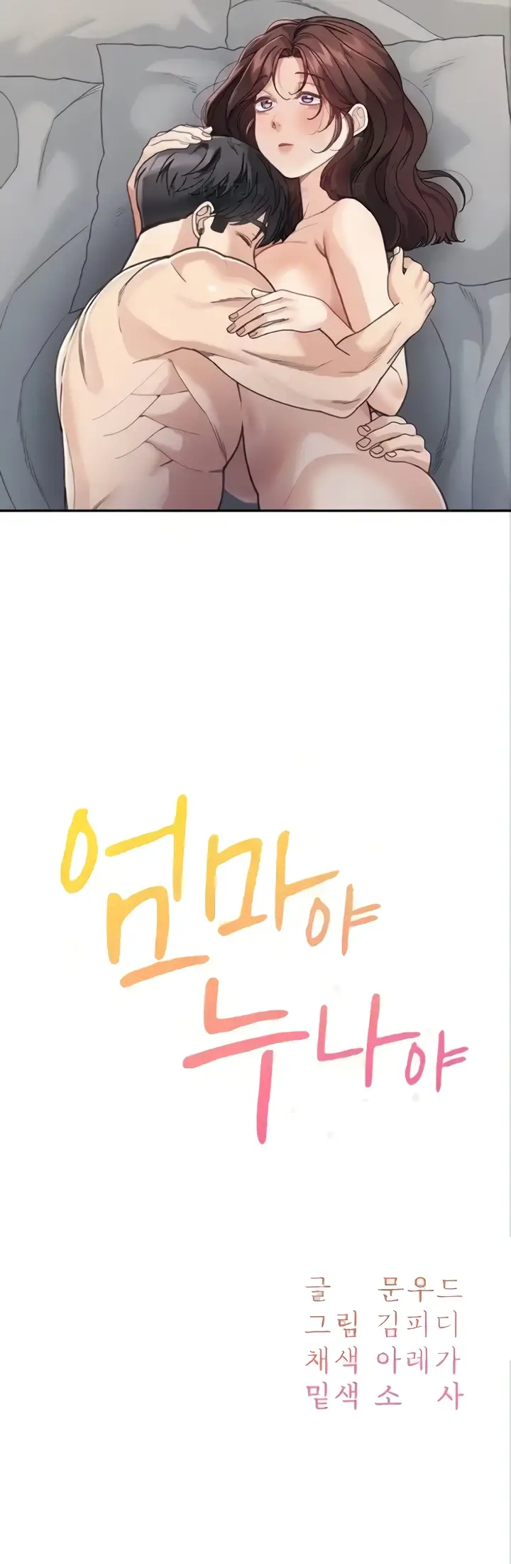 image-komik-my-mom-and-sister-chapter-29-19/54