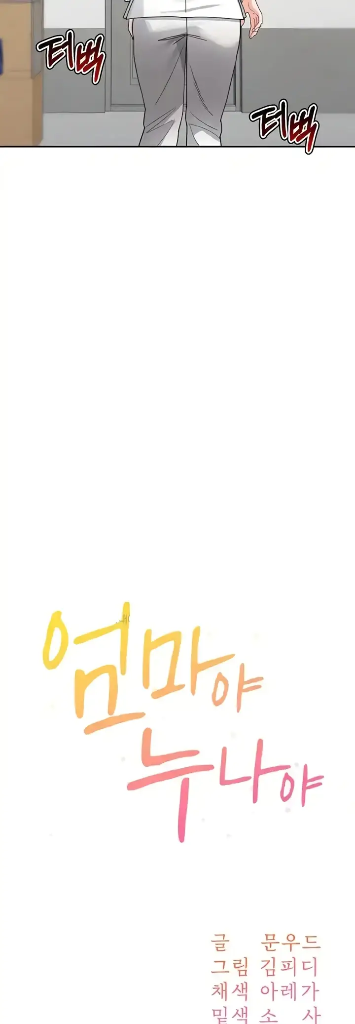 image-komik-my-mom-and-sister-chapter-31-16/56