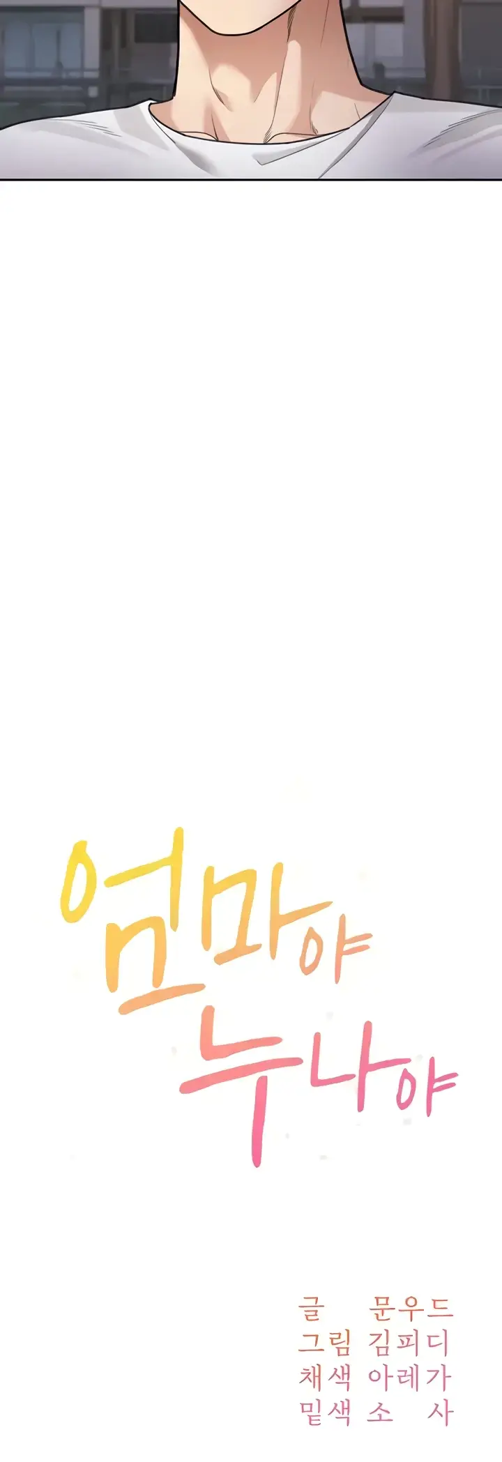 image-komik-my-mom-and-sister-chapter-32-8/55