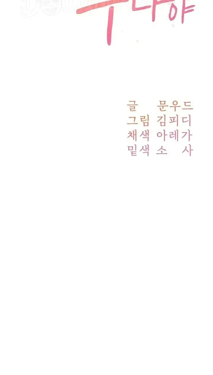 image-komik-my-mom-and-sister-chapter-33-7/100