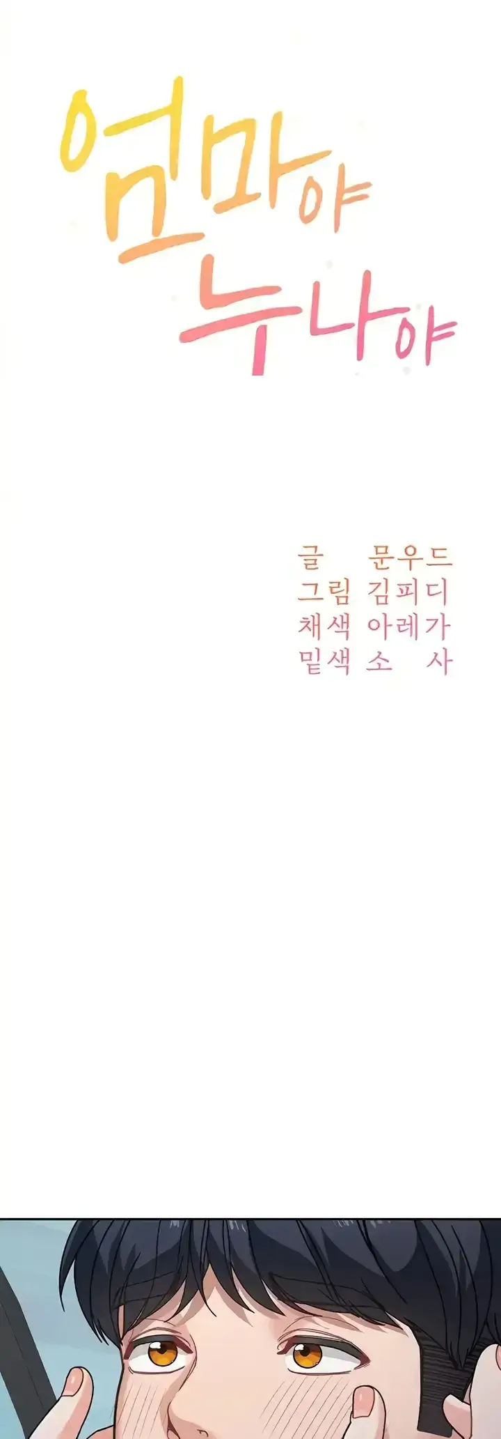 image-komik-my-mom-and-sister-chapter-37-0/62