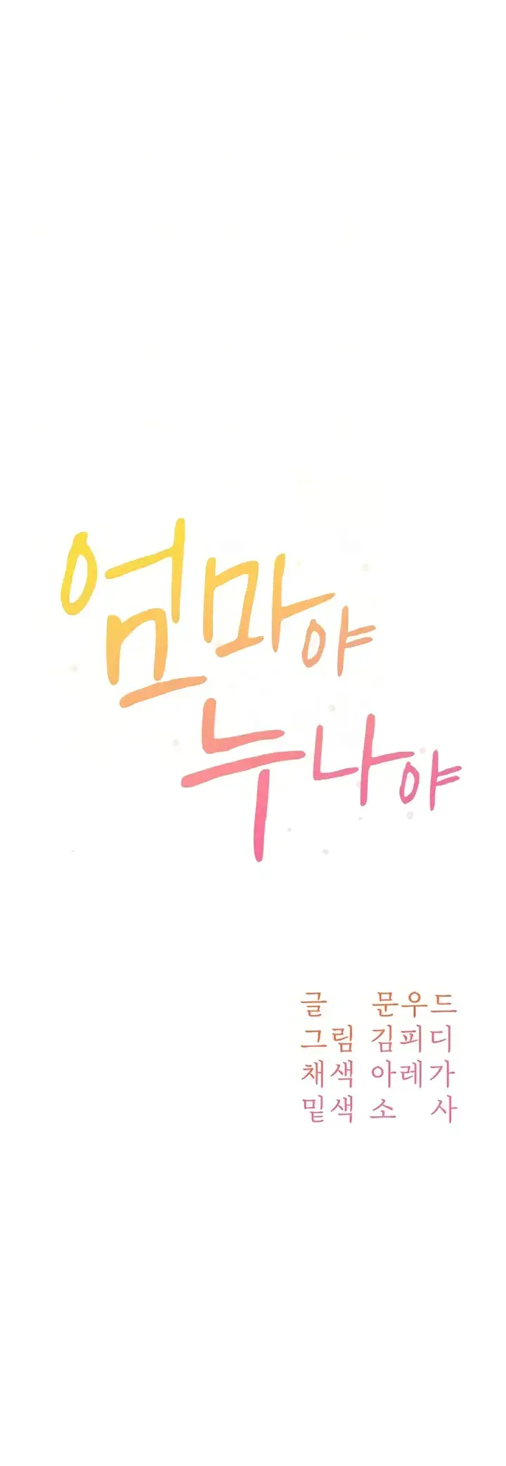 image-komik-my-mom-and-sister-chapter-38-10/59