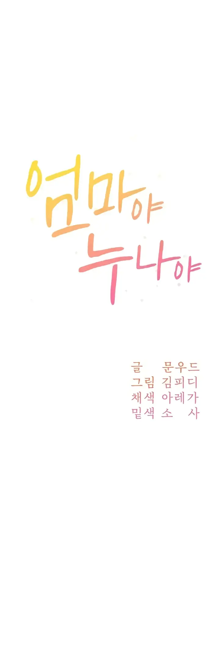 image-komik-my-mom-and-sister-chapter-39-12/65