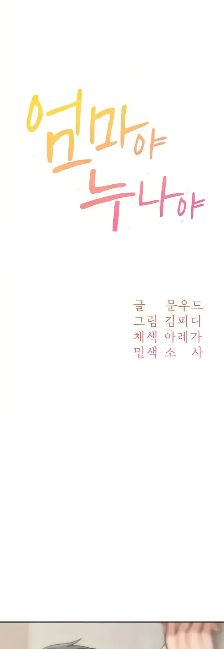 image-komik-my-mom-and-sister-chapter-40-0/66