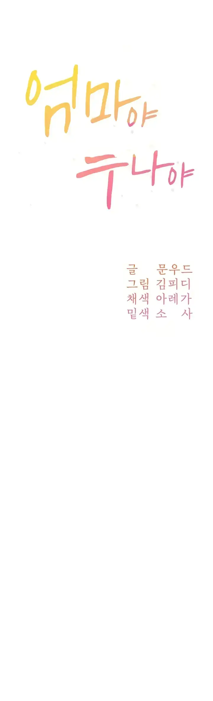 image-komik-my-mom-and-sister-chapter-41-0/54