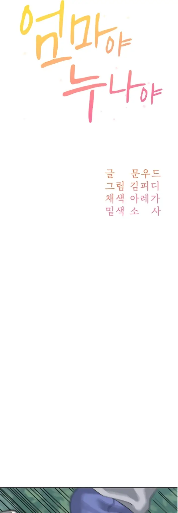 image-komik-my-mom-and-sister-chapter-44-18/68