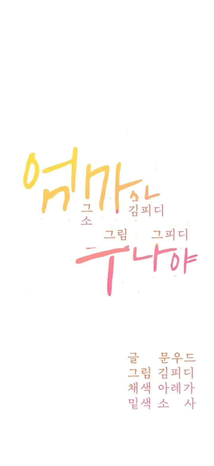 image-komik-my-mom-and-sister-chapter-45-0/66