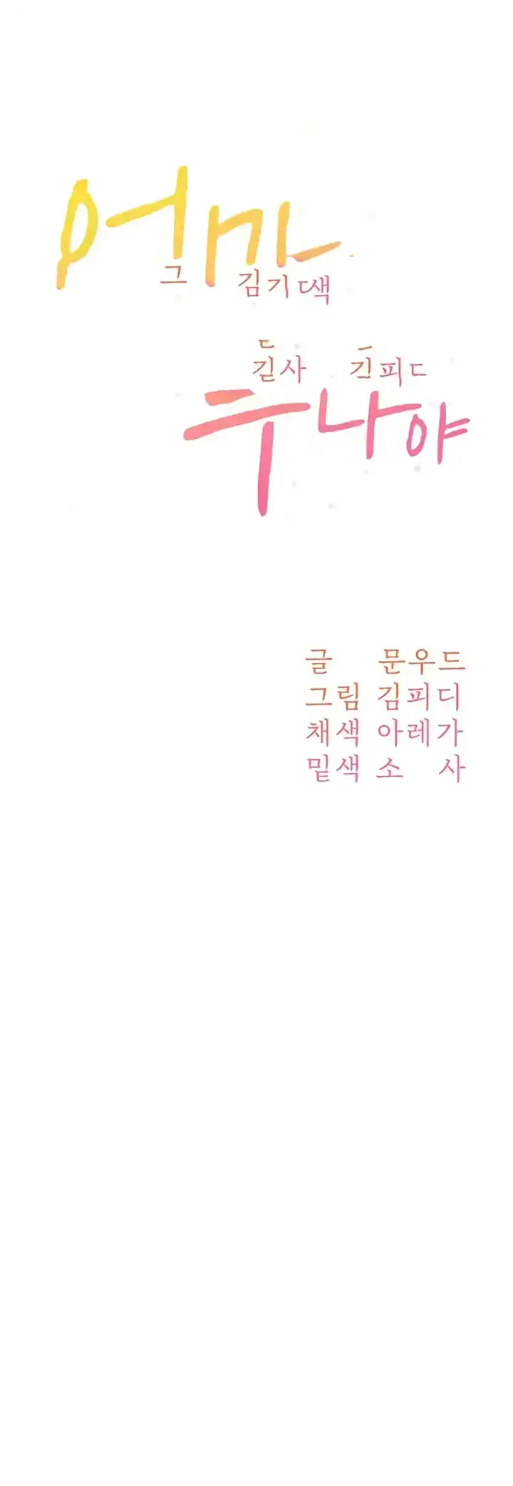 image-komik-my-mom-and-sister-chapter-46-0/70