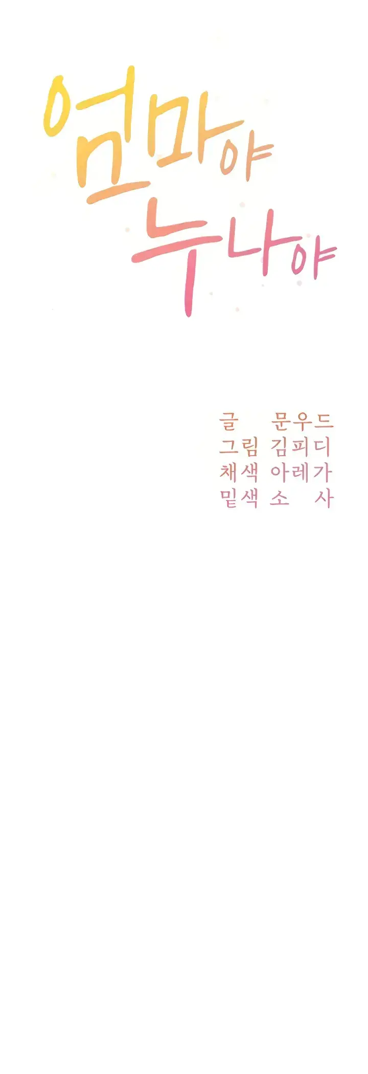 image-komik-my-mom-and-sister-chapter-48-0/69