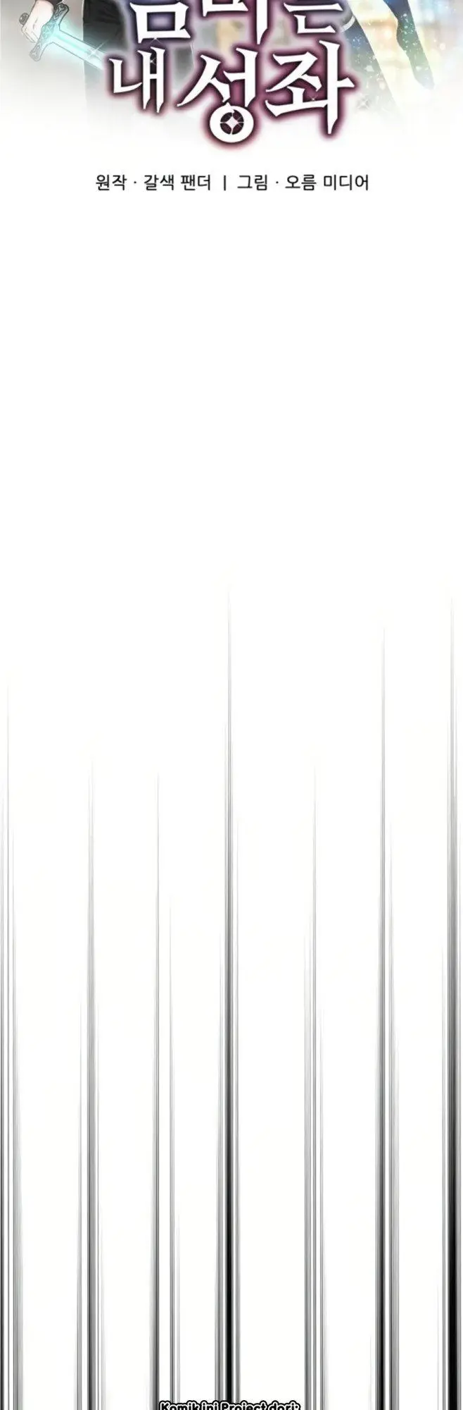 image-komik-my-mom-is-my-constellation-chapter-3-4/42