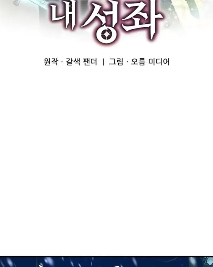 image-komik-my-mom-is-my-constellation-chapter-33-10/112