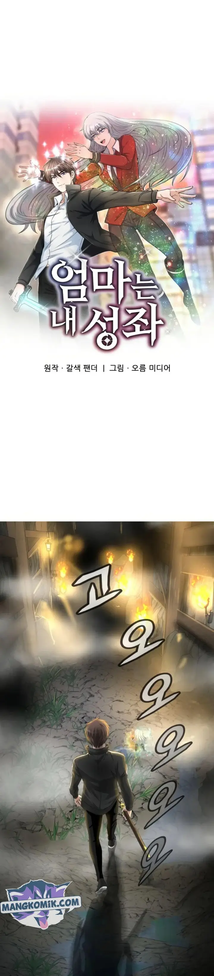 image-komik-my-mom-is-my-constellation-chapter-8-1/36