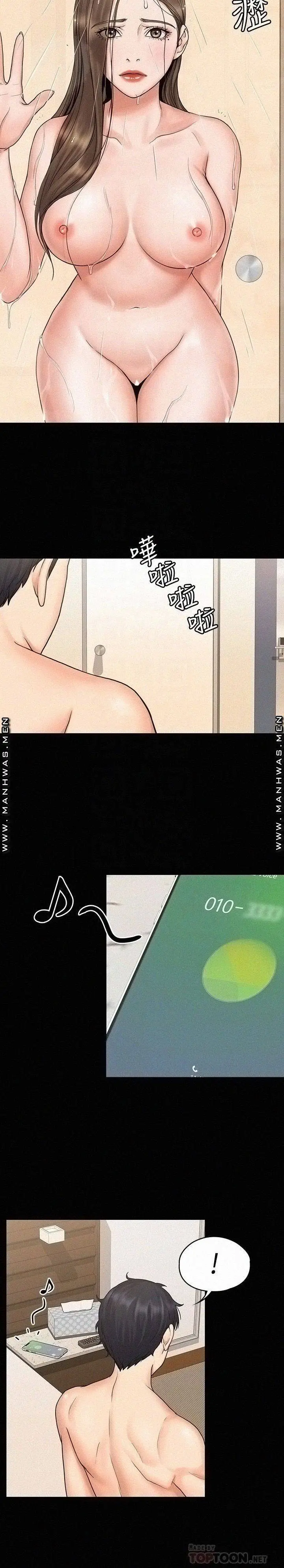 image-komik-my-neighborhoods-female-teacher-chapter-14-16/33