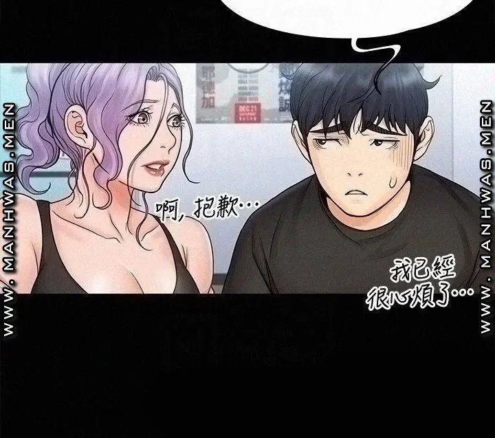 image-komik-my-neighborhoods-female-teacher-chapter-15-7/34