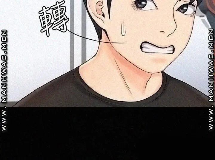 image-komik-my-neighborhoods-female-teacher-chapter-15-15/34