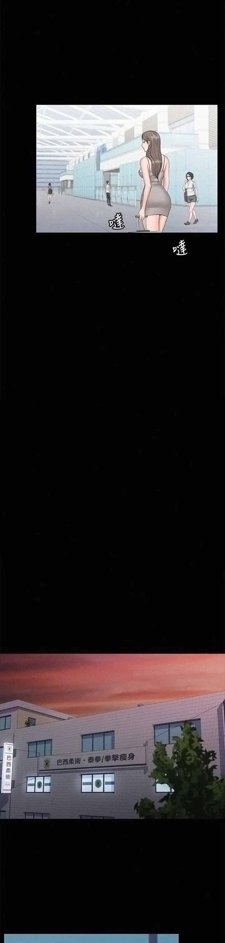 image-komik-my-neighborhoods-female-teacher-chapter-18-12/38