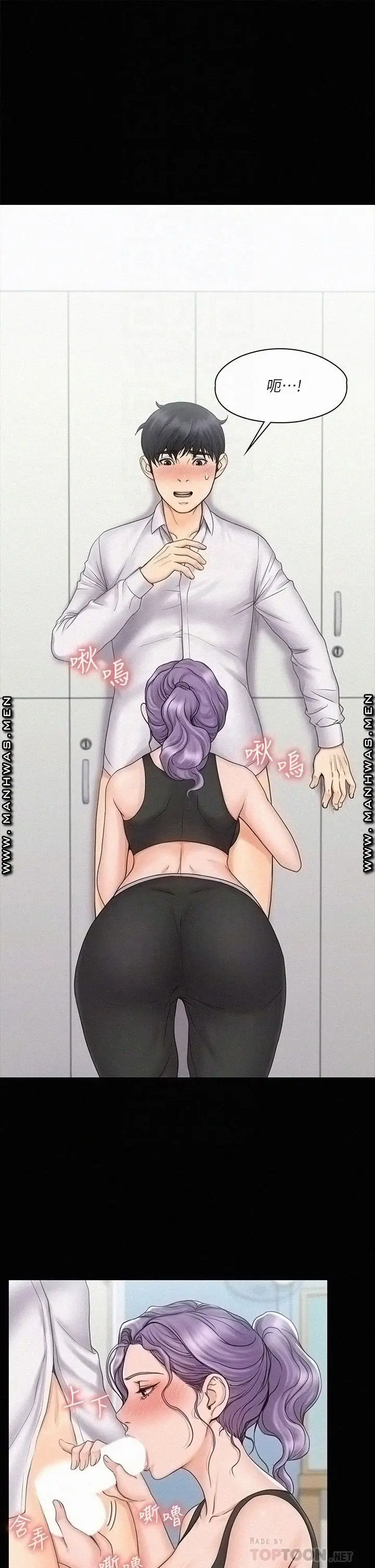 image-komik-my-neighborhoods-female-teacher-chapter-19-4/42