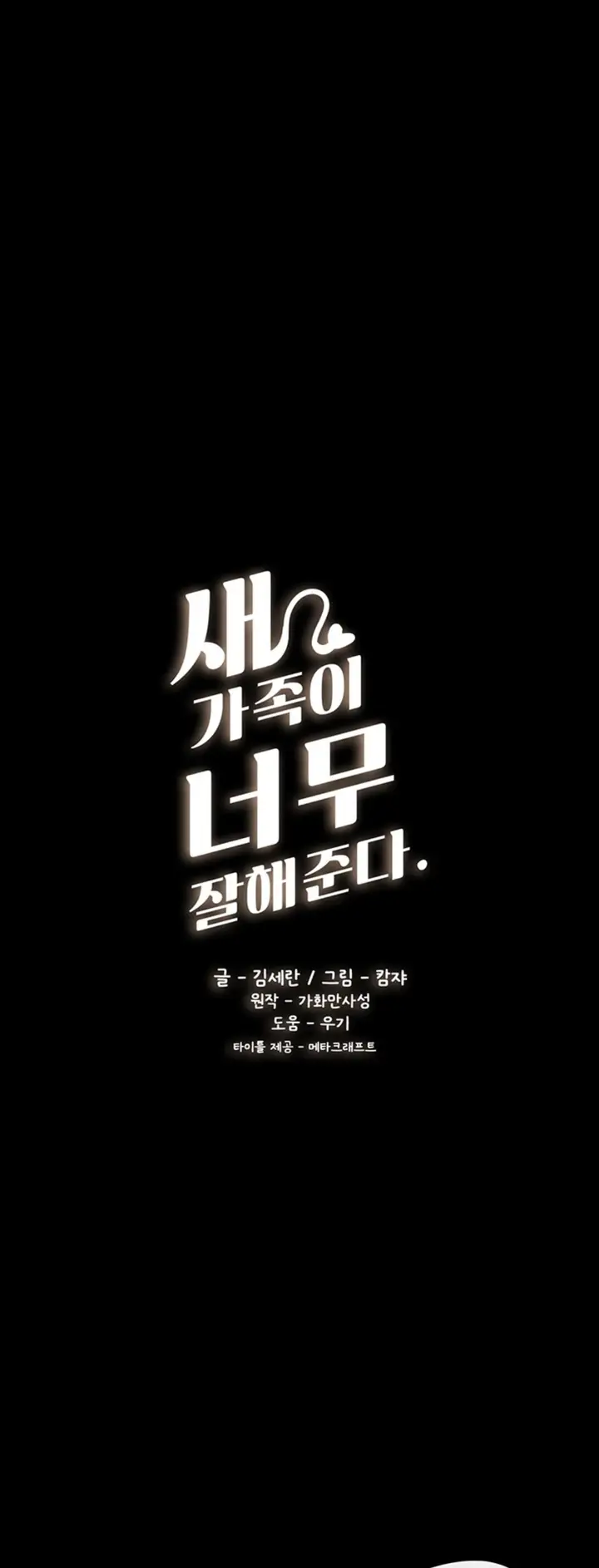 image-komik-my-new-family-treats-me-well-chapter-11-4/62