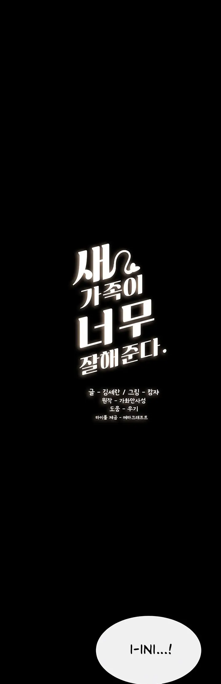 image-komik-my-new-family-treats-me-well-chapter-13-3/52