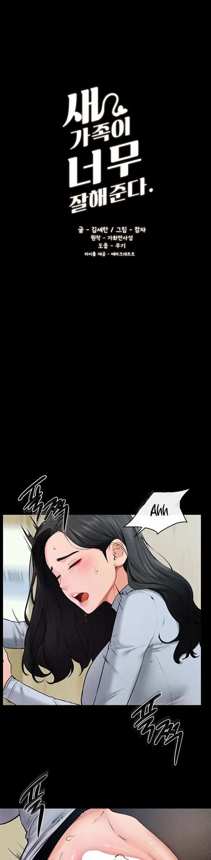 image-komik-my-new-family-treats-me-well-chapter-59-1/18