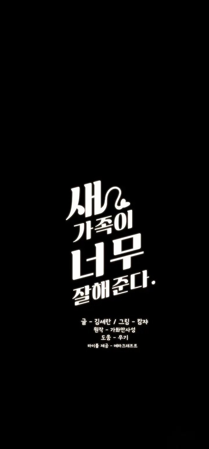 image-komik-my-new-family-treats-me-well-chapter-62-2/23