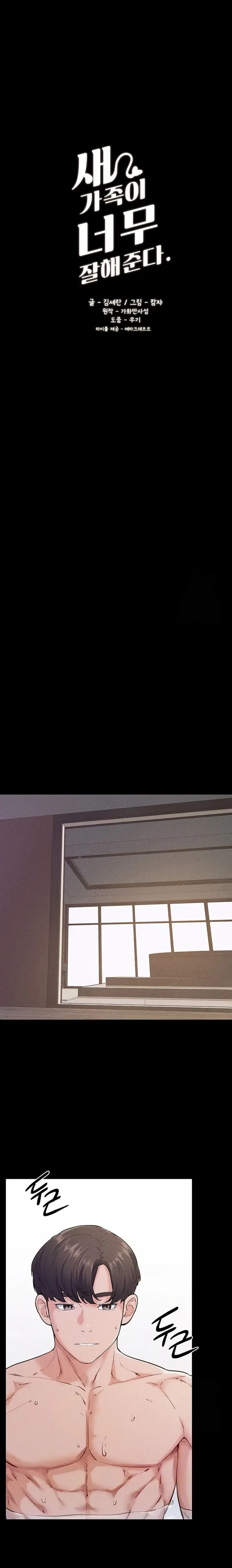 image-komik-my-new-family-treats-me-well-chapter-78-1/18