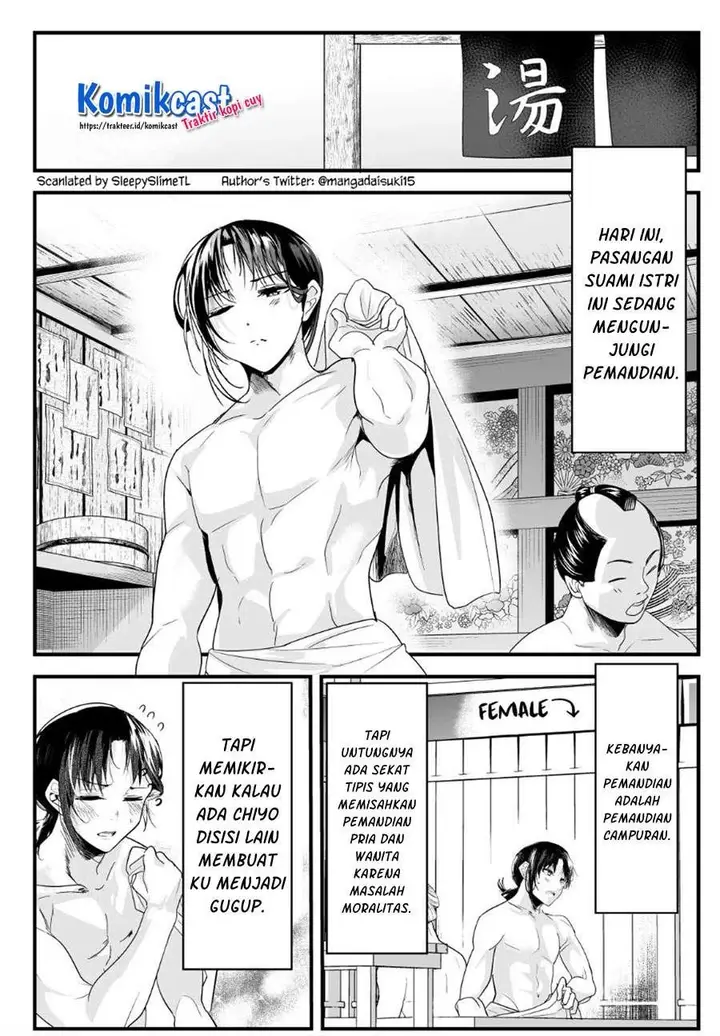 image-komik-my-new-wife-is-forcing-herself-to-smile-chapter-44-0/4
