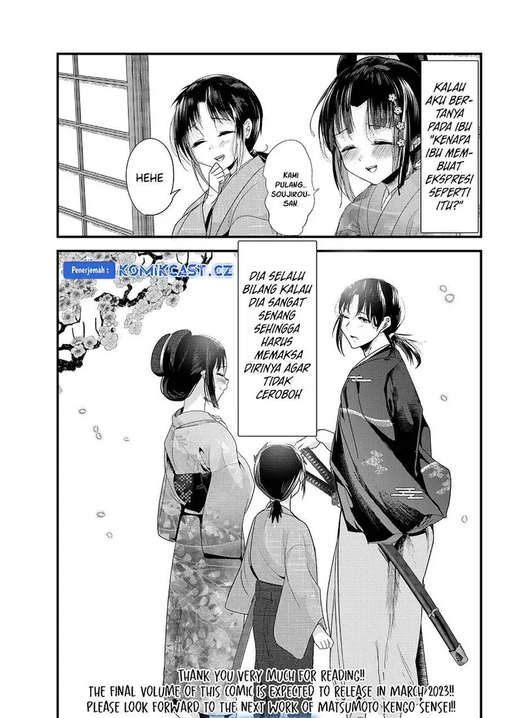 image-komik-my-new-wife-is-forcing-herself-to-smile-chapter-74-12/13