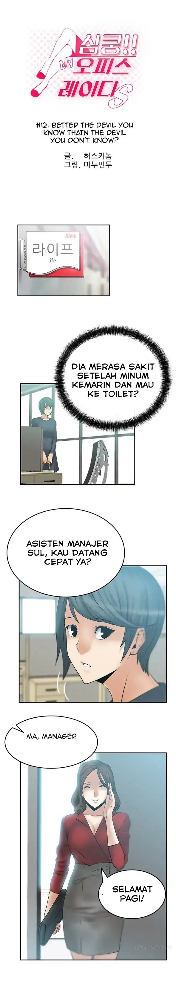 image-komik-my-office-ladies-chapter-12-0/11