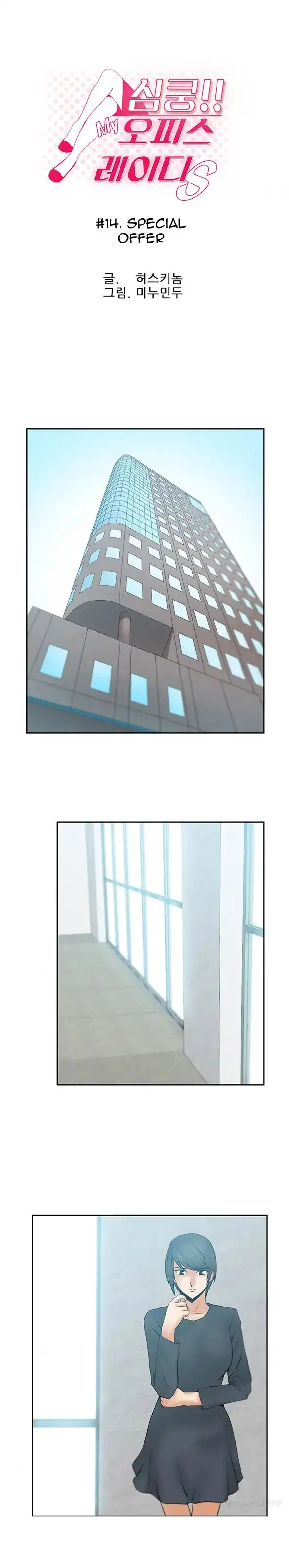 image-komik-my-office-ladies-chapter-14-0/11