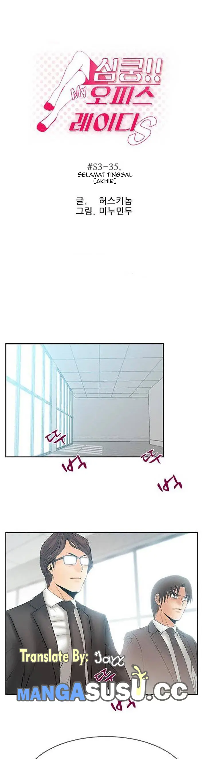 image-komik-my-office-ladies-chapter-87-end-2/26