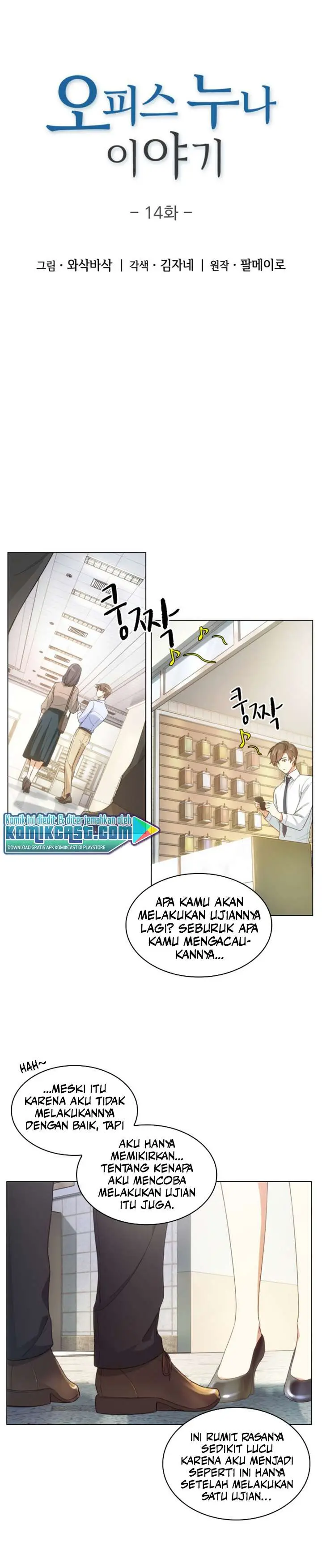 image-komik-my-office-noonas-story-chapter-14-2/25