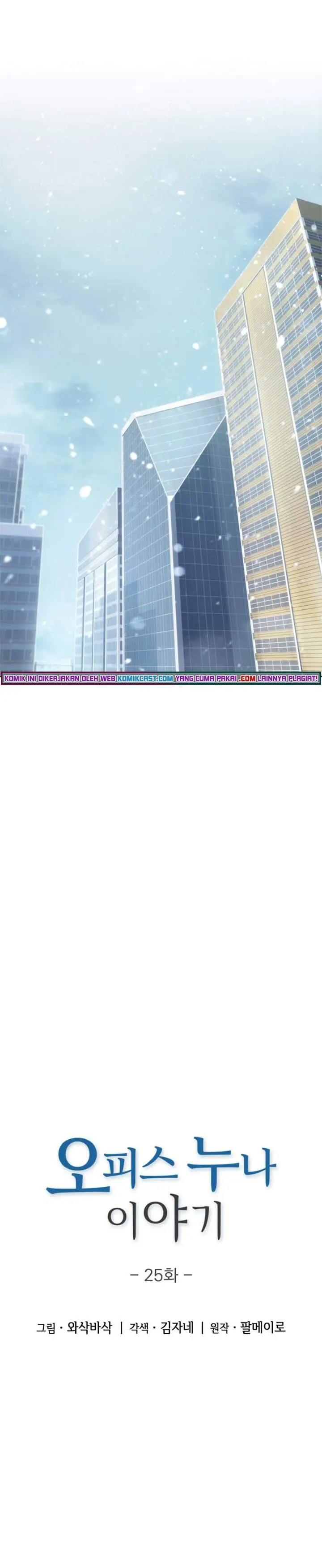 image-komik-my-office-noonas-story-chapter-25-1/22