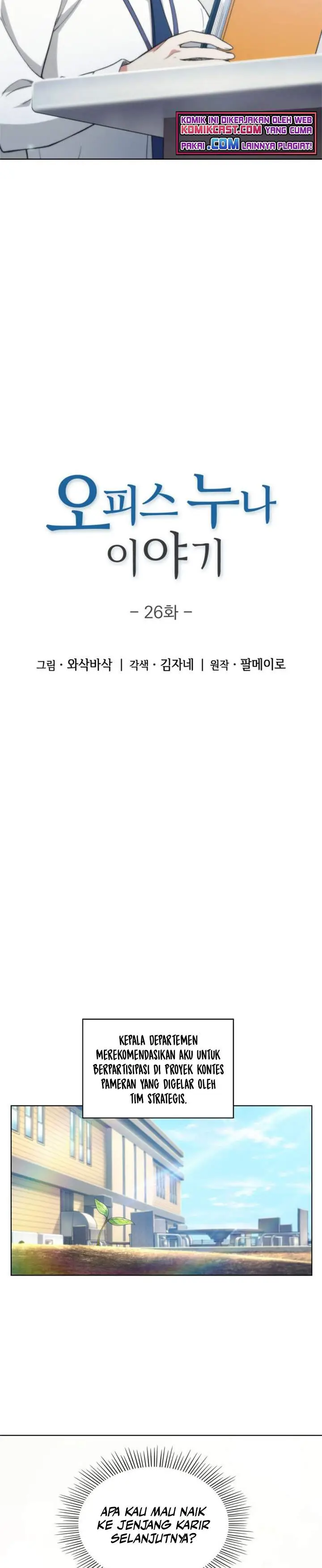 image-komik-my-office-noonas-story-chapter-26-2/25