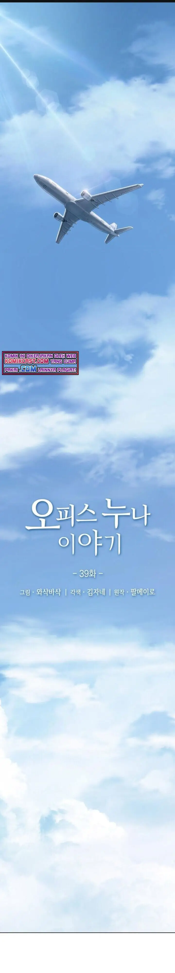 image-komik-my-office-noonas-story-chapter-39-0/20