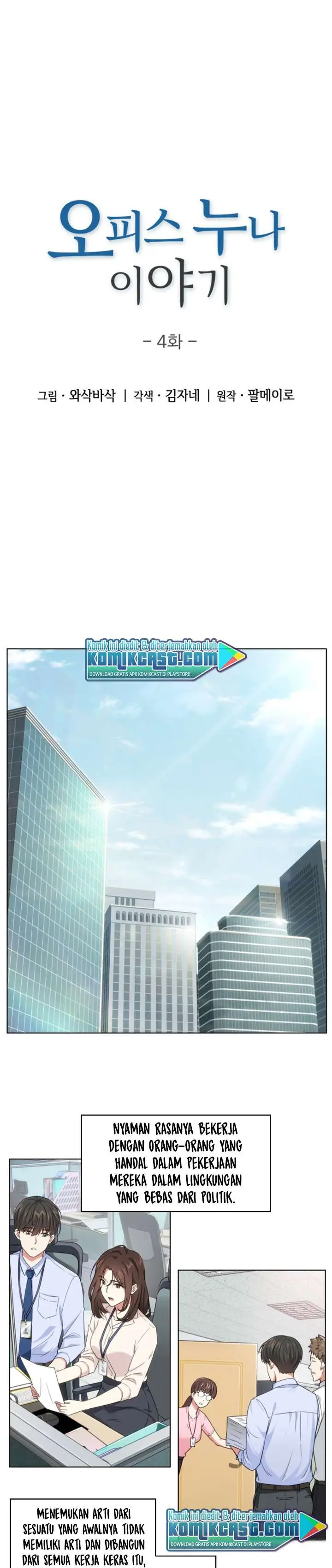 image-komik-my-office-noonas-story-chapter-4-0/15