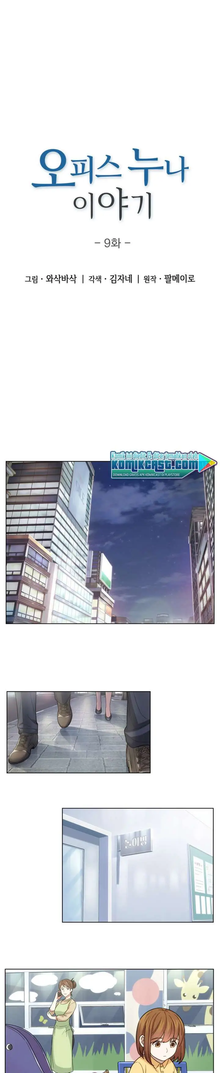 image-komik-my-office-noonas-story-chapter-9-0/18