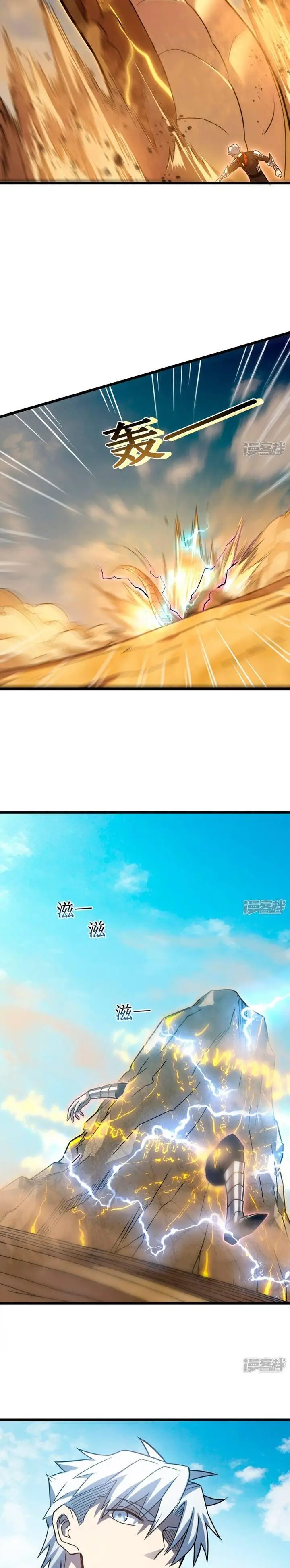 image-komik-my-path-to-killing-god-in-otherworld-chapter-62-25/27