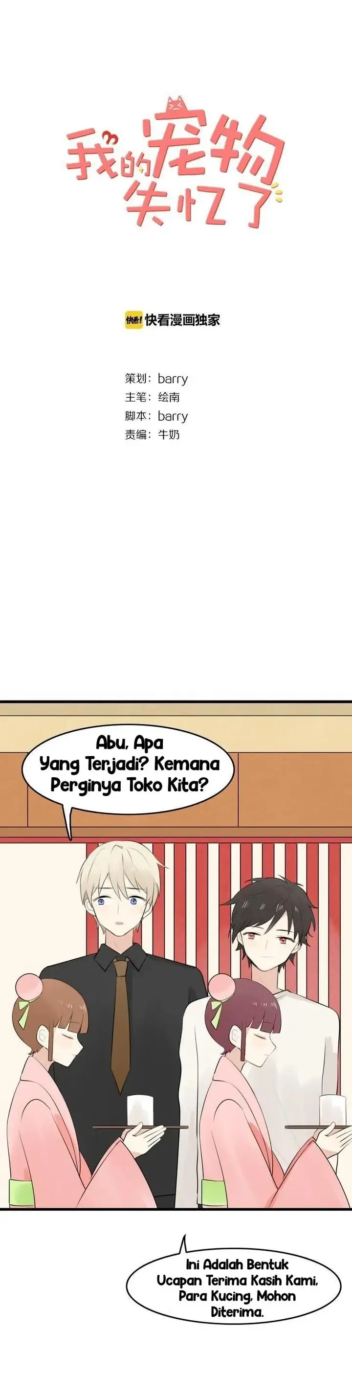 image-komik-my-pet-lost-her-memories-chapter-10-0/21