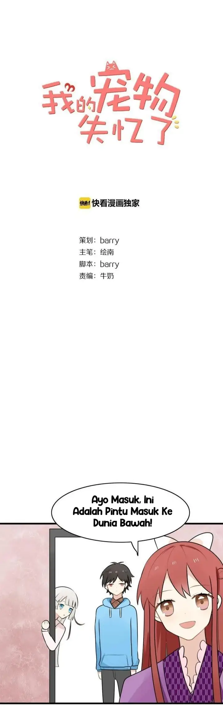 image-komik-my-pet-lost-her-memories-chapter-13-0/18