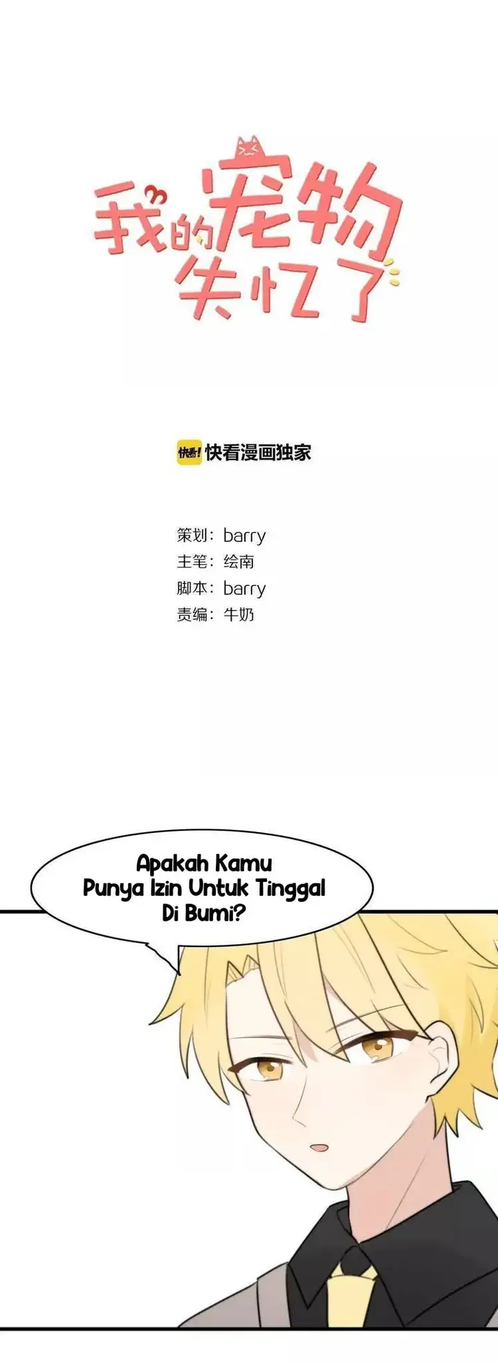 image-komik-my-pet-lost-her-memories-chapter-18-0/21