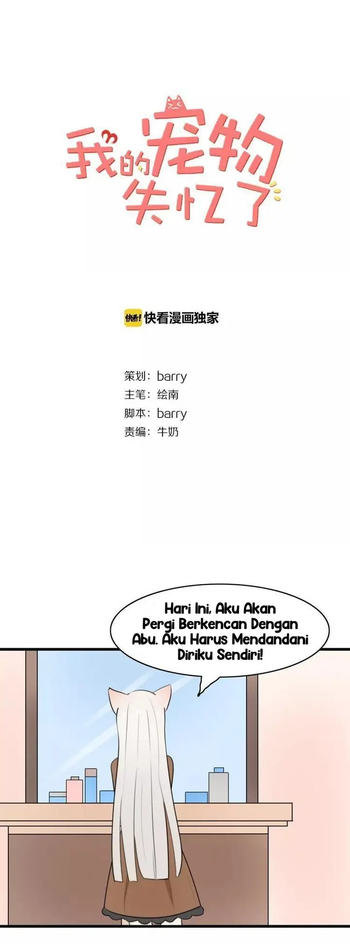 image-komik-my-pet-lost-her-memories-chapter-20-0/17
