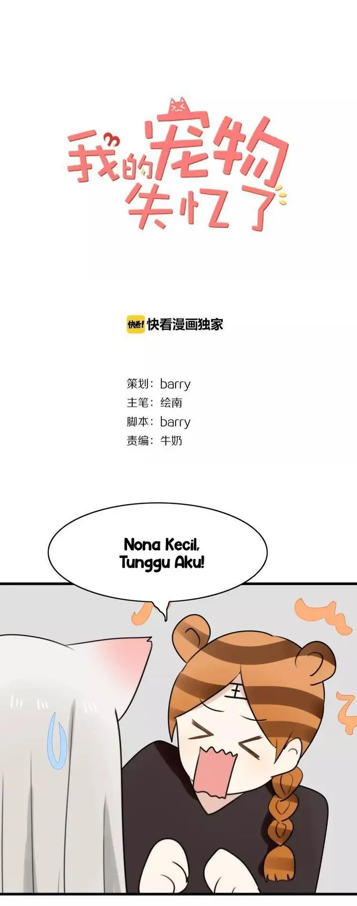 image-komik-my-pet-lost-her-memories-chapter-26-0/23